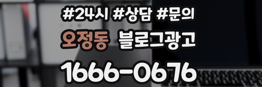 오정동 브랜드 블로그