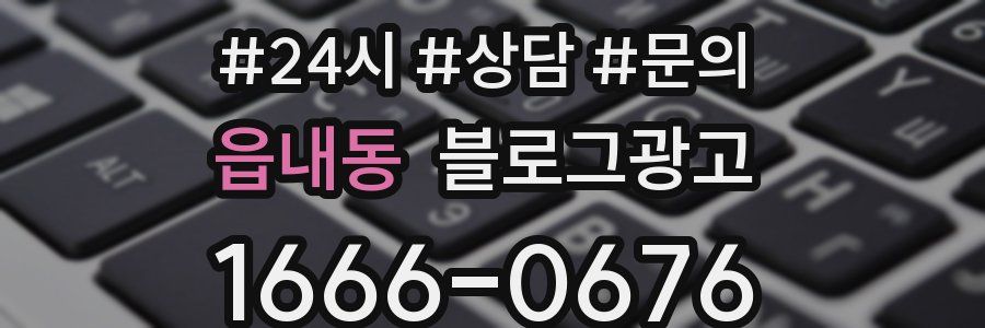 읍내동 브랜드 블로그
