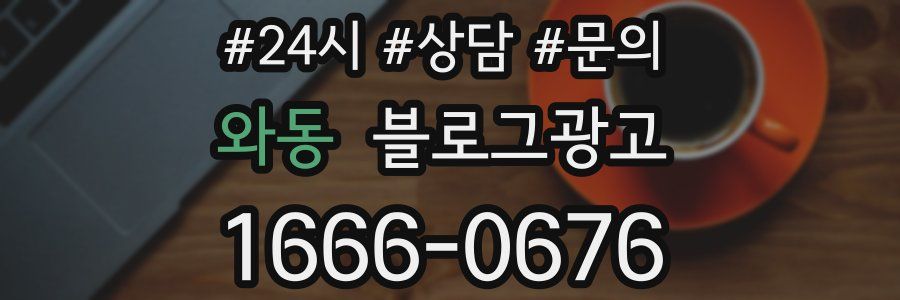 와동 브랜드 블로그