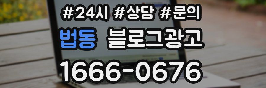 법동 브랜드 블로그