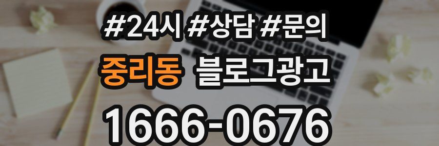 중리동 브랜드 블로그