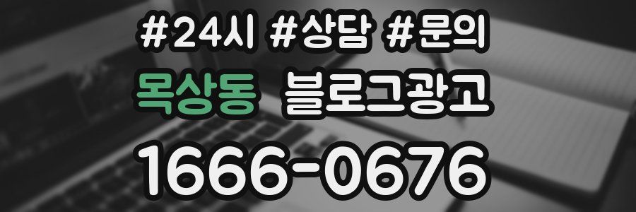 목상동 브랜드 블로그