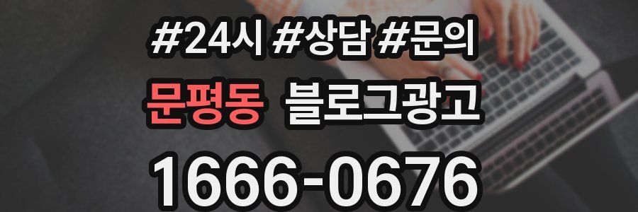 문평동 브랜드 블로그