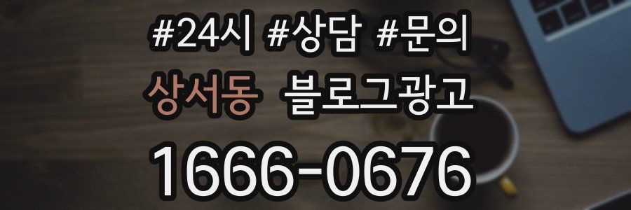 상서동 브랜드 블로그