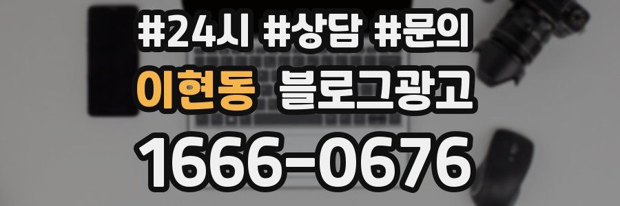 이현동 브랜드 블로그