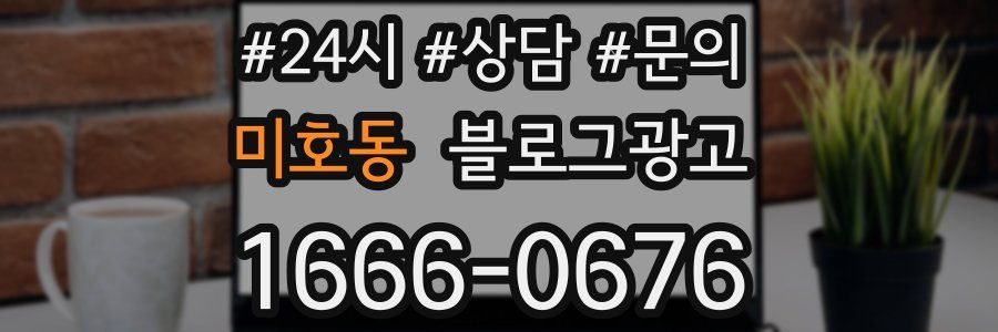 미호동 브랜드 블로그