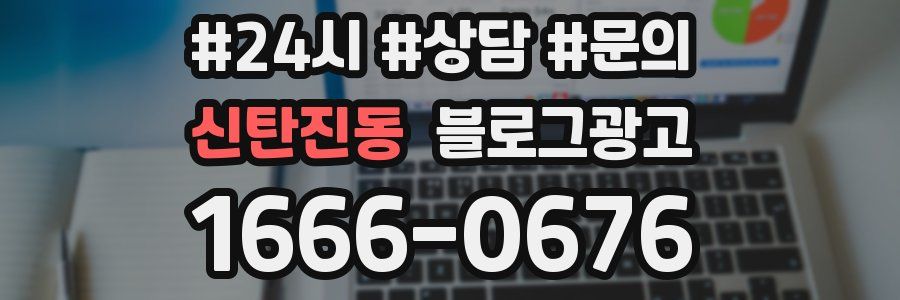 신탄진동 브랜드 블로그