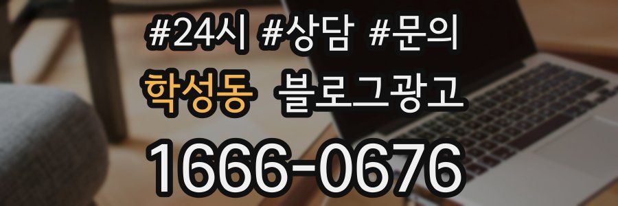 학성동 브랜드 블로그