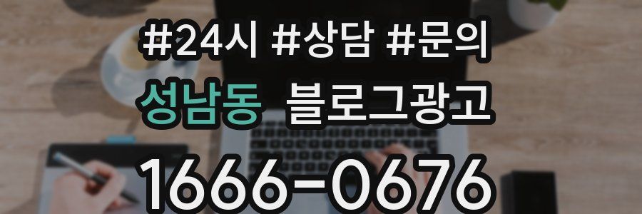 성남동 브랜드 블로그