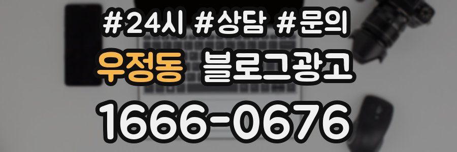 우정동 브랜드 블로그