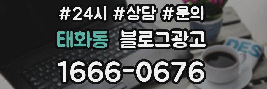 태화동 브랜드 블로그