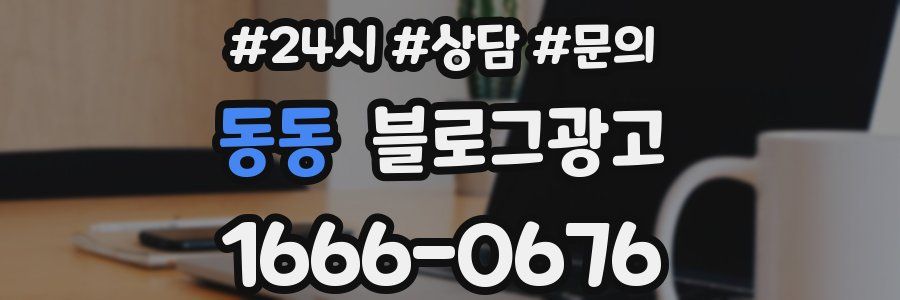 동동 브랜드 블로그