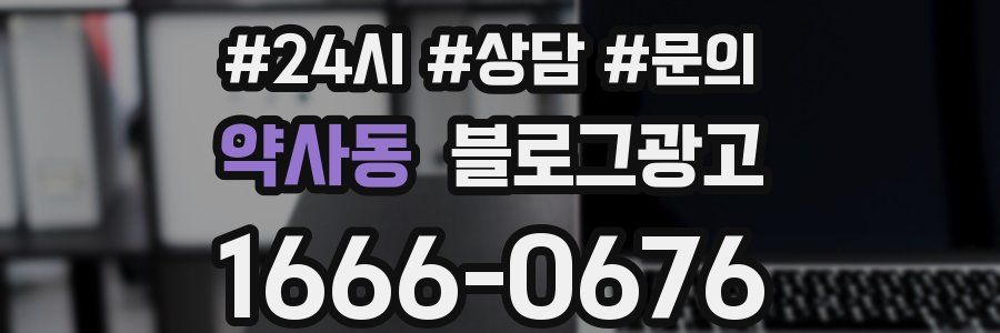 약사동 브랜드 블로그