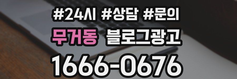 무거동 브랜드 블로그