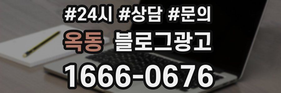 옥동 브랜드 블로그