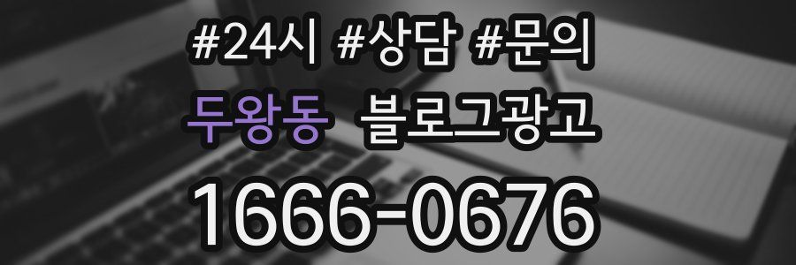 두왕동 브랜드 블로그