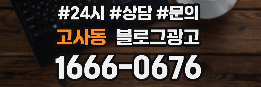 고사동 브랜드 블로그