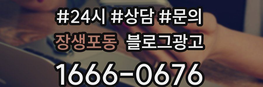 장생포동 브랜드 블로그