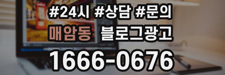 매암동 브랜드 블로그