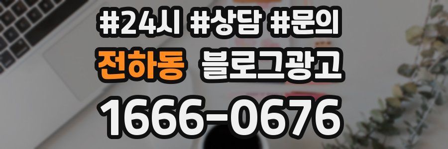 전하동 브랜드 블로그