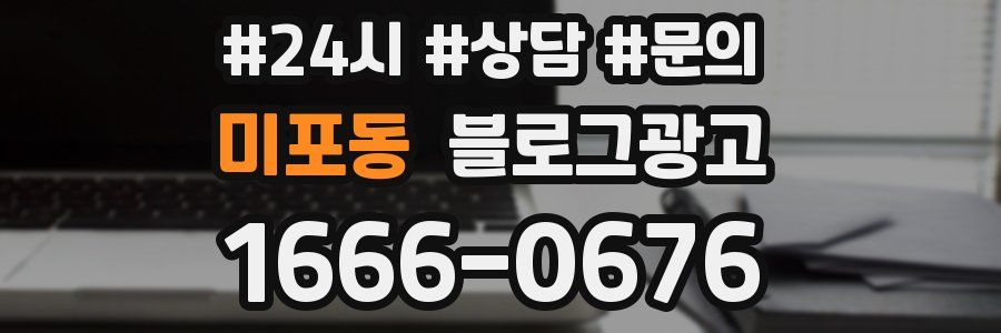 미포동 브랜드 블로그