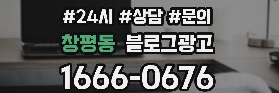 창평동 브랜드 블로그