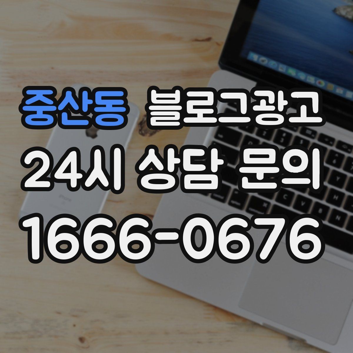 중산동 블로그광고 필라테스 요가 피트니스센터 회원 모집 포스팅