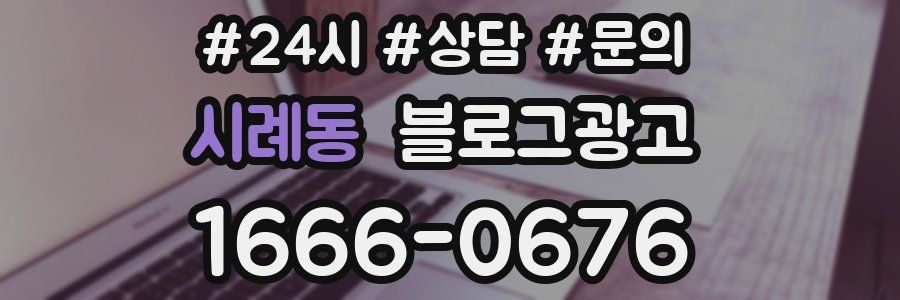 시례동 브랜드 블로그
