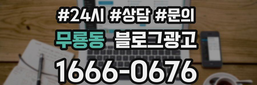 무룡동 브랜드 블로그