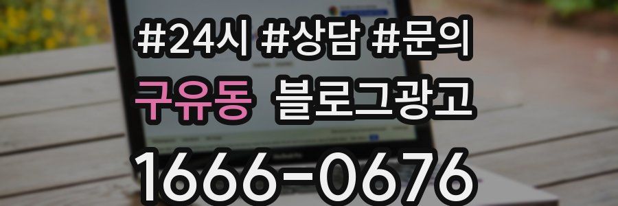 구유동 브랜드 블로그