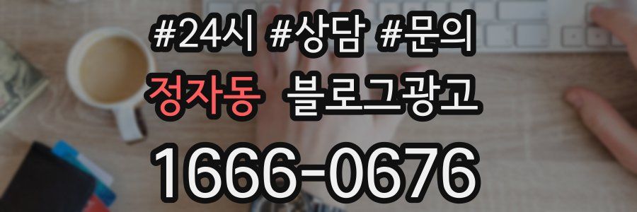 정자동 브랜드 블로그