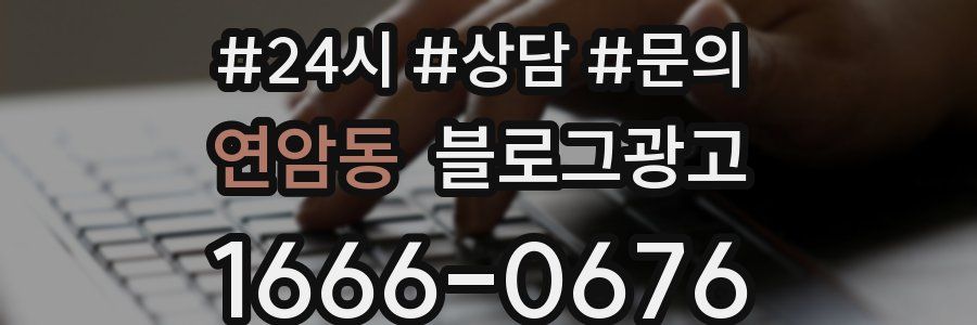 연암동 브랜드 블로그