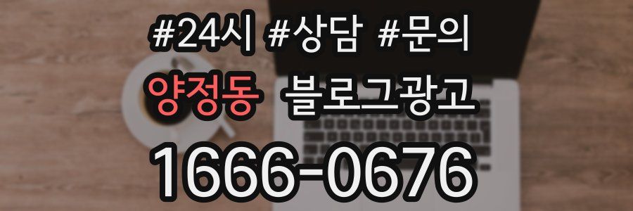 양정동 브랜드 블로그