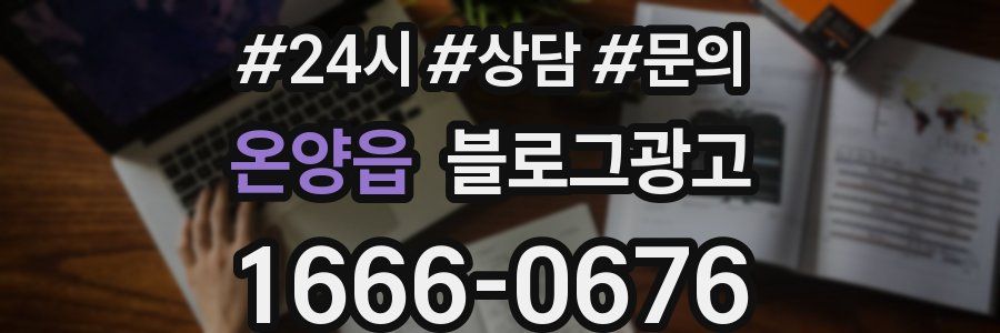 온양읍 브랜드 블로그