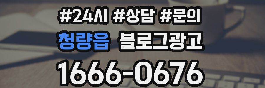 청량읍 브랜드 블로그