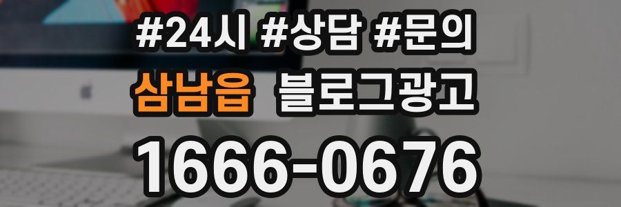 삼남읍 브랜드 블로그