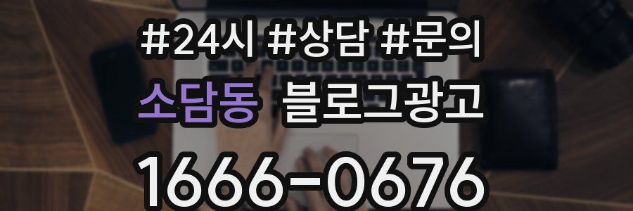 소담동 브랜드 블로그