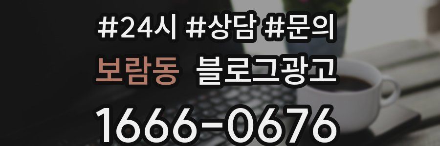 보람동 브랜드 블로그