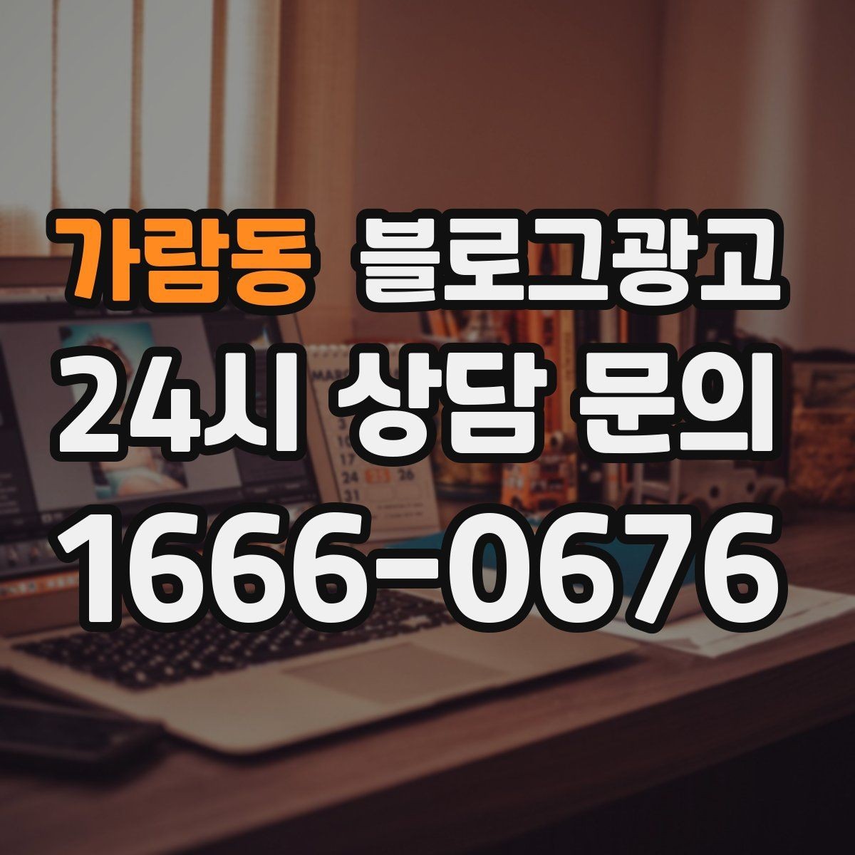 가람동 블로그광고 이모티콘 없이도 친근하게 쓰는 말투 찾기