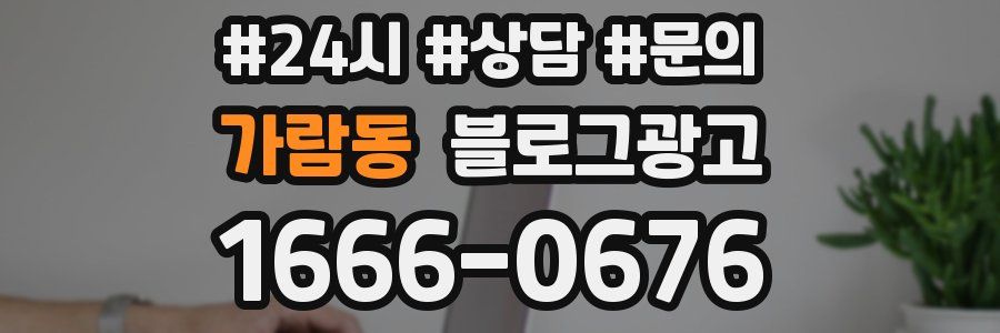 가람동 브랜드 블로그