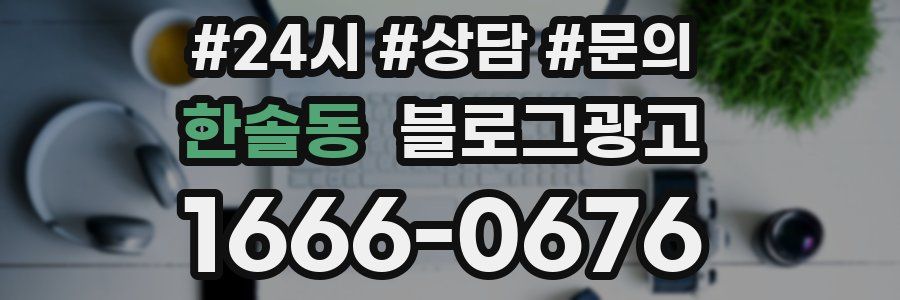 한솔동 브랜드 블로그