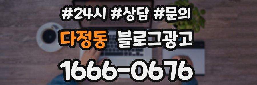 다정동 브랜드 블로그