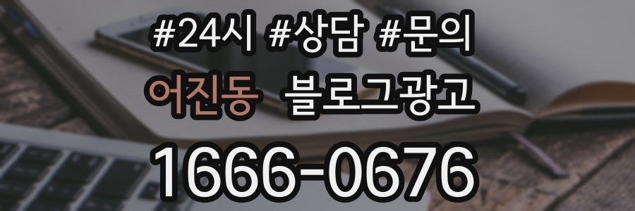 어진동 브랜드 블로그