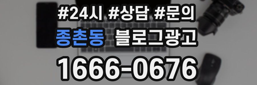 종촌동 브랜드 블로그