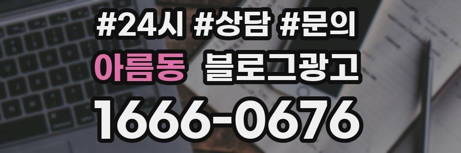 아름동 브랜드 블로그