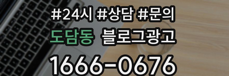 도담동 브랜드 블로그