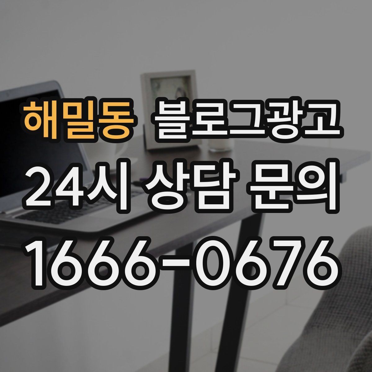 해밀동 블로그광고 여행객이 잠시 들르기 좋은 로컬 가게 소개