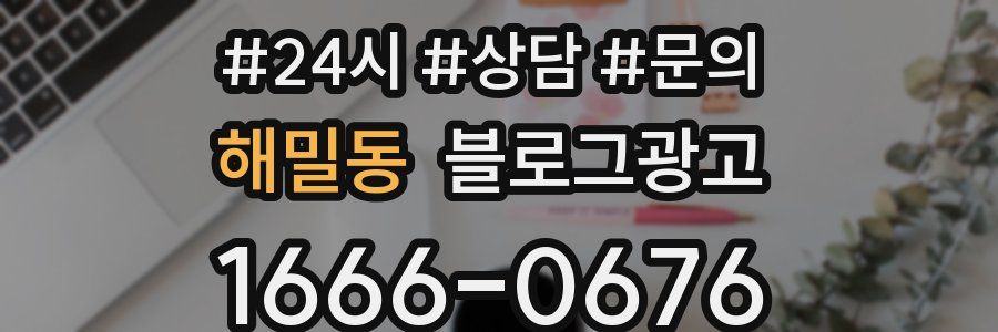 해밀동 브랜드 블로그