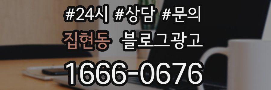 집현동 브랜드 블로그