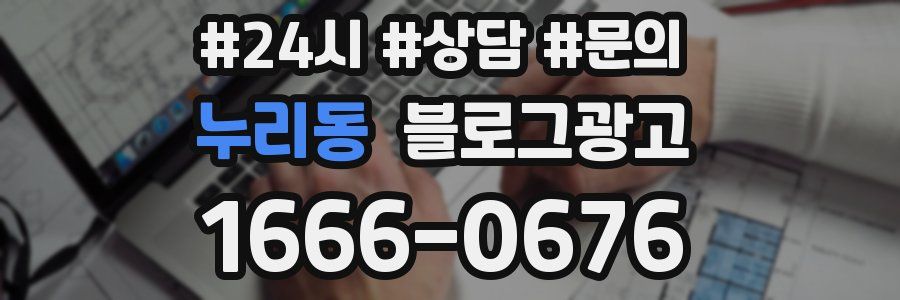 누리동 브랜드 블로그